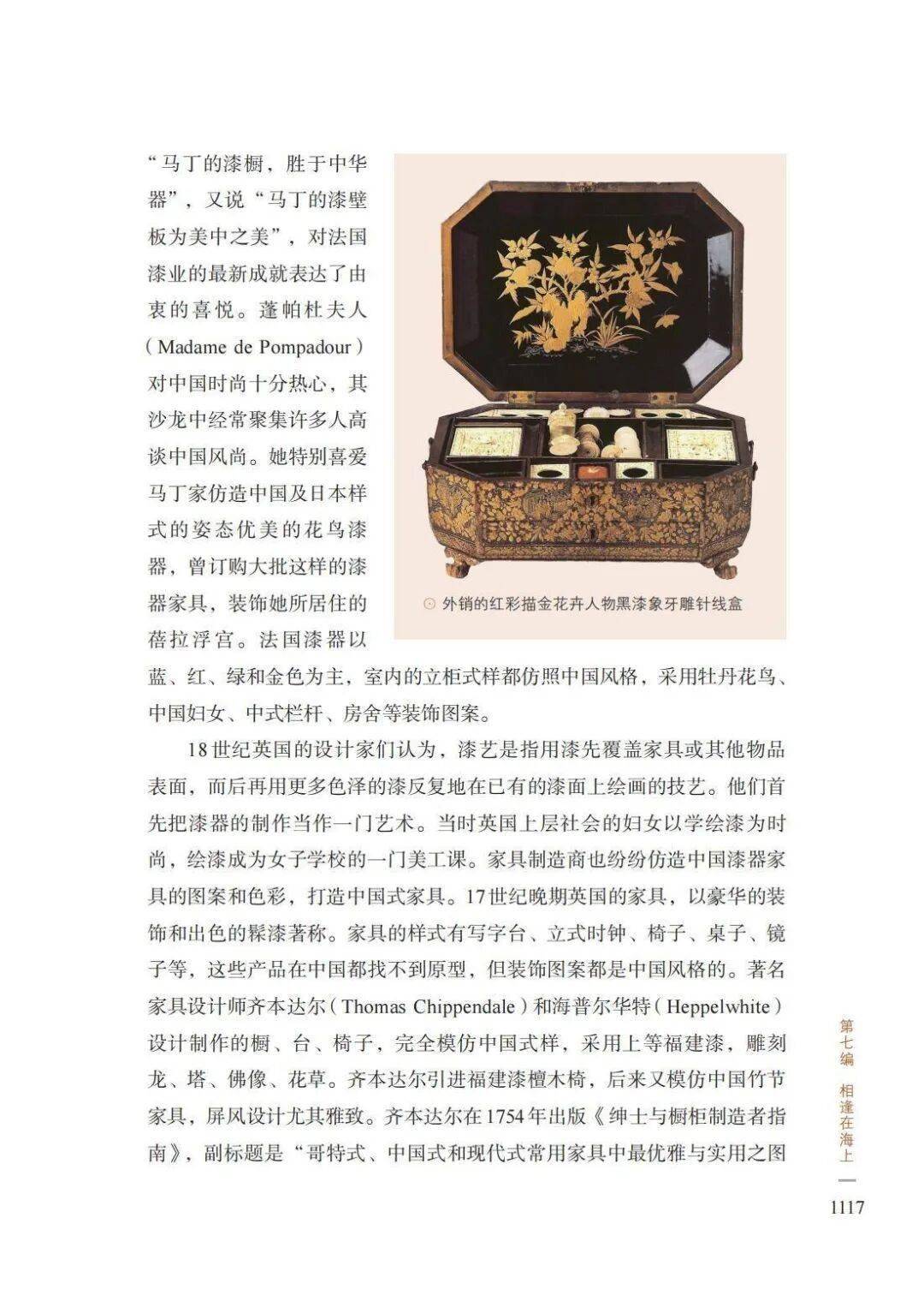 《絲綢之路文明史》榮獲第六屆奎虛圖書獎