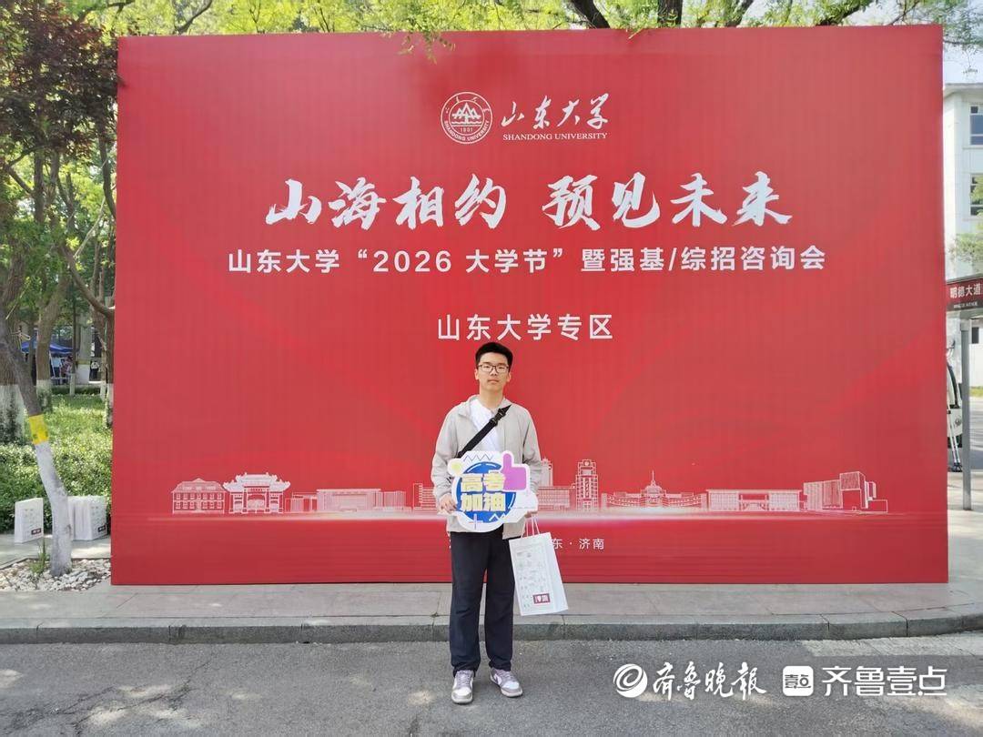 5000人赴約！山東大學第二屆“大學節”火爆開場！