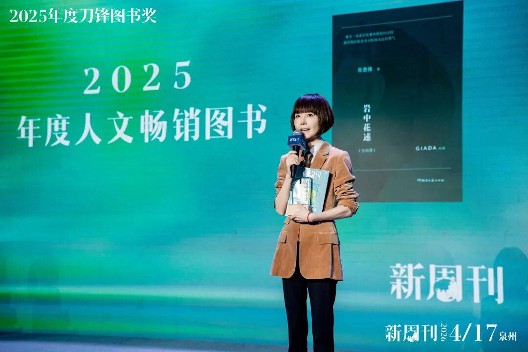 從“新”出發，重塑書寫的河道｜2025年度刀鋒圖書獎全榜單