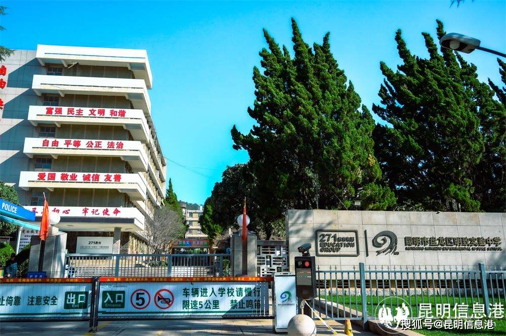 昆明市盤龍區明致實驗中學（原雲南農業大學附屬中學）：立足學生生命成長 教育教學成績優秀