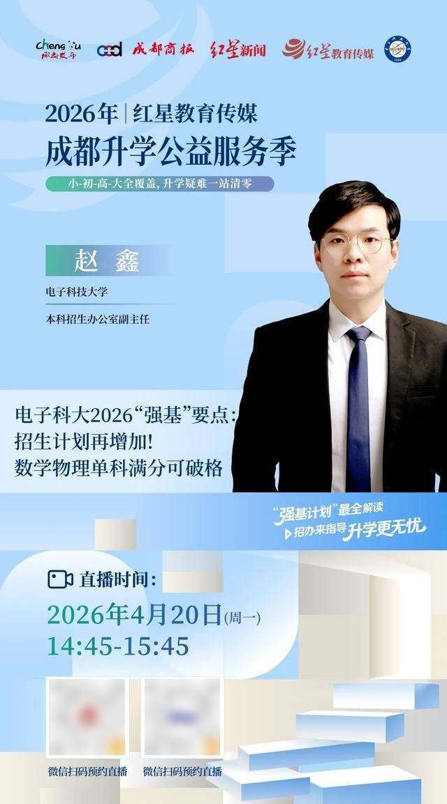 破格上名牌大學，今年的機會來了