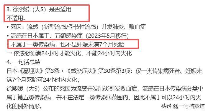 難怪大S火化快又有隱情，張蘭律師出手，這次馬筱梅搬家也受牽連