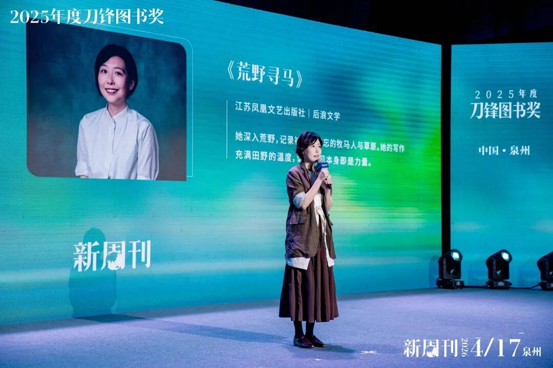 從“新”出發，重塑書寫的河道｜2025年度刀鋒圖書獎全榜單