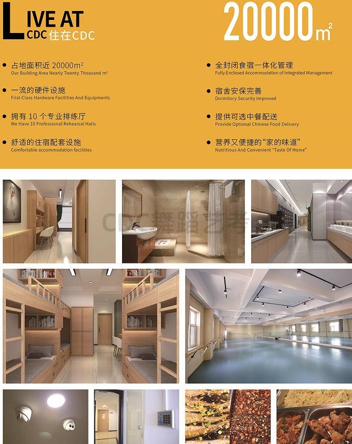 分析舞蹈藝考機構哪家好，CDC舞蹈藝考機構市場口碑到底怎麼樣