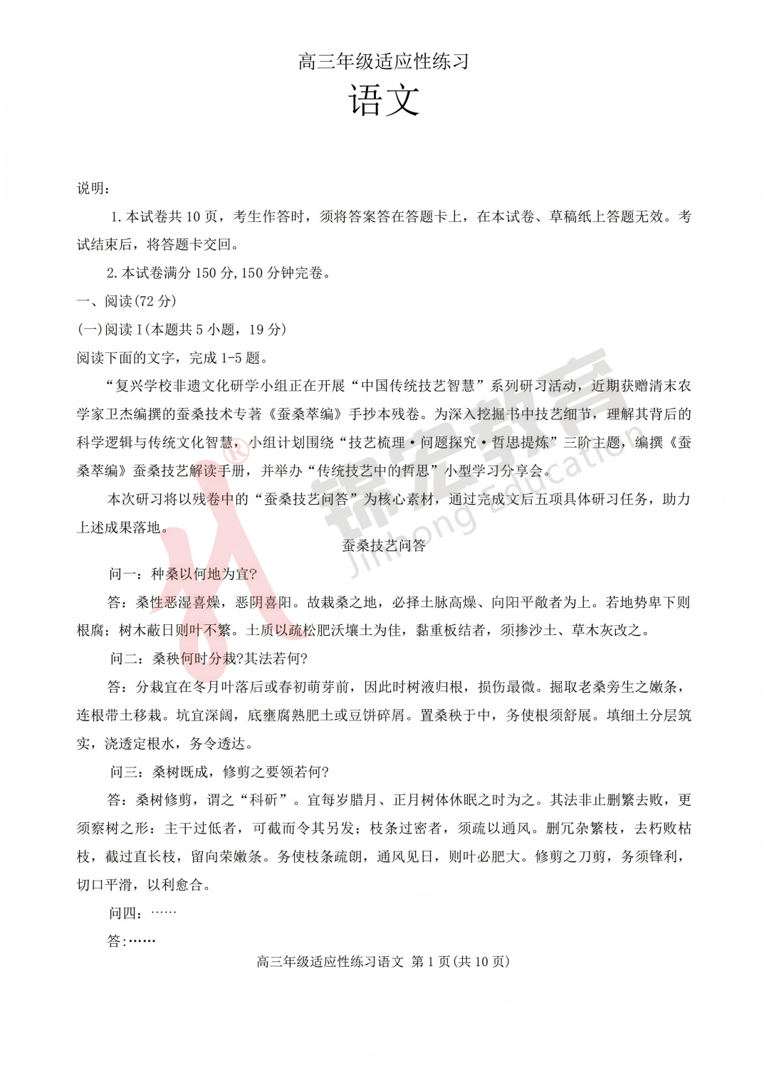 搶先收藏！2026年高考適應性考試（綿陽三診）真題&答案同步更新！