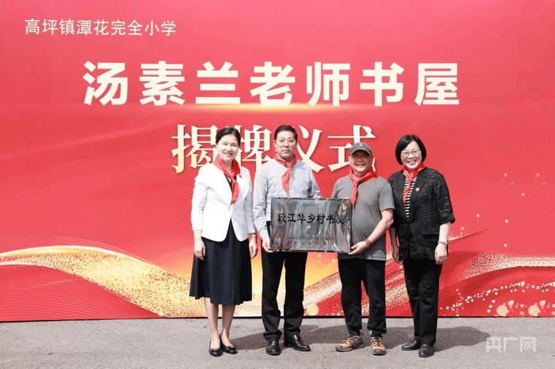 著名作家走進湖南鄉村小學 捐贈書屋點亮書香童年