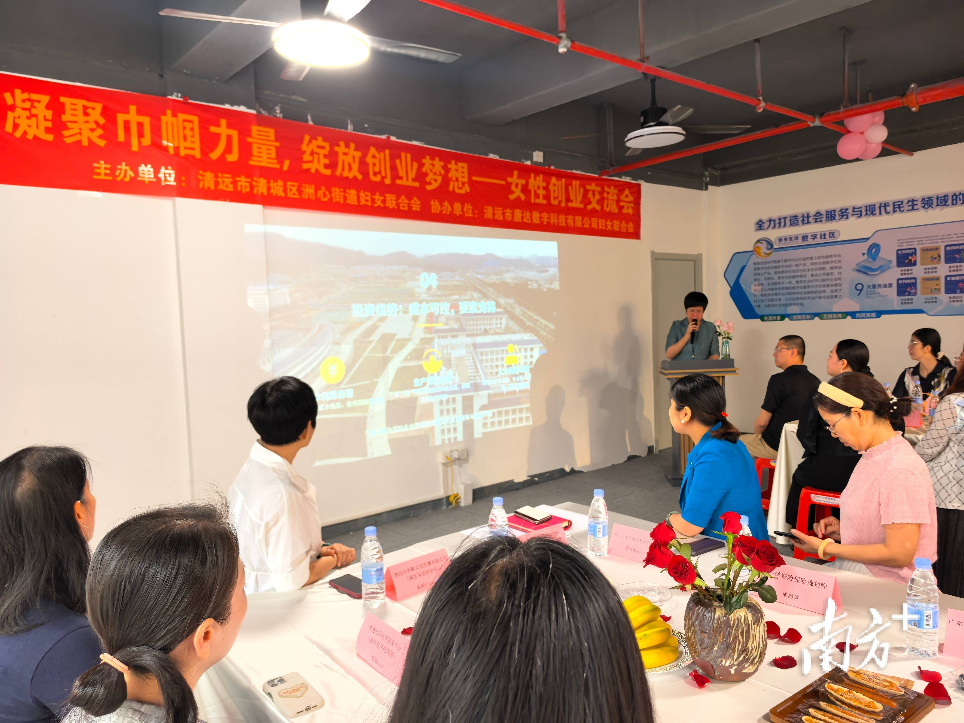 清城區洲心街道婦聯舉辦女性創業交流會，24家企業共話發展