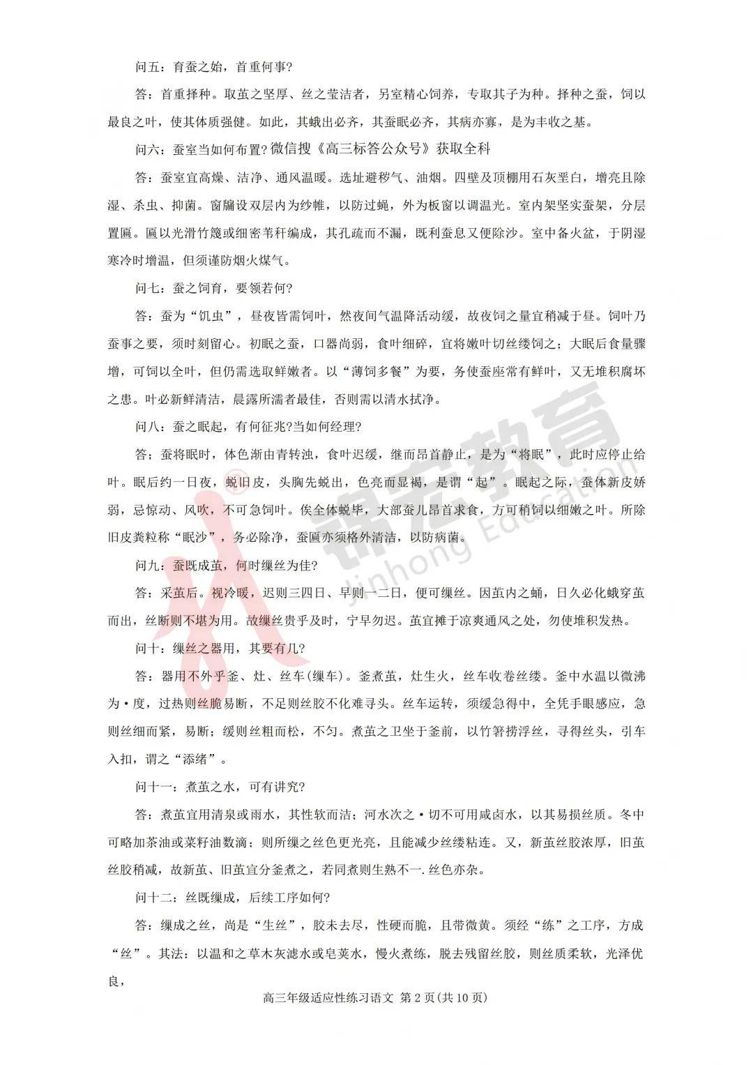 搶先收藏！2026年高考適應性考試（綿陽三診）真題&答案同步更新！