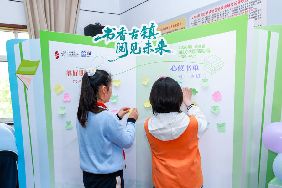 書香中閱見未來，滬上470年曆史的文化名鎮打造“沒有圍牆的圖書館”