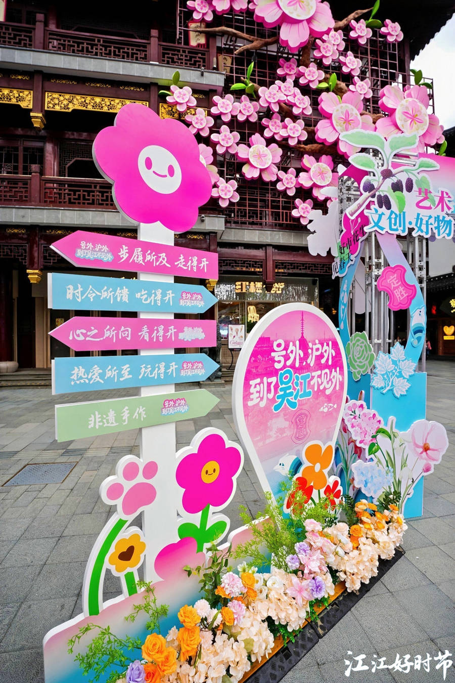 從早到晚不停歇，美食非遺全解鎖！這回，“寶藏鄰居”吳江在豫園開了個市集