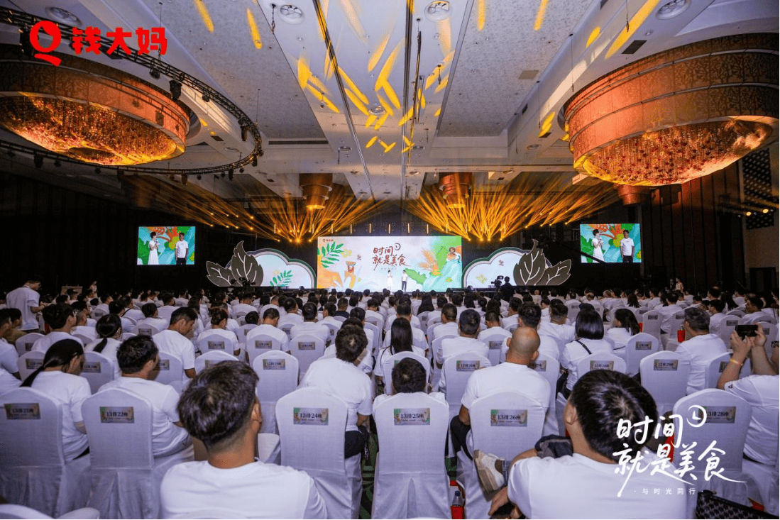 錢大媽集團2026年“時間就是美食·與時光同行”品牌大會暨14週年榮譽盛典圓滿舉行