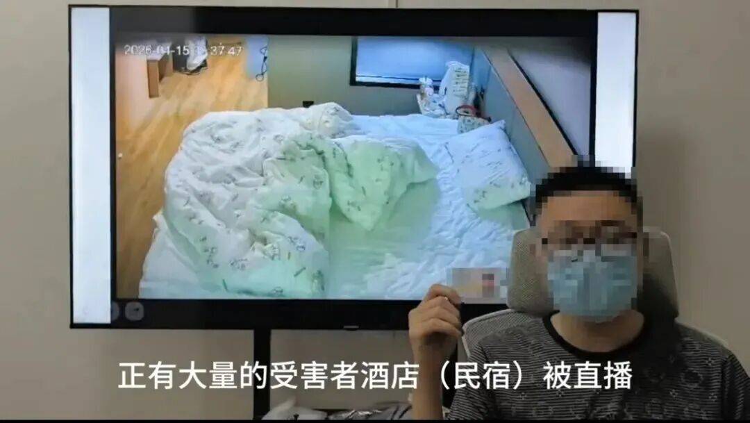民宿內多個針孔攝像頭直播大學生隱私