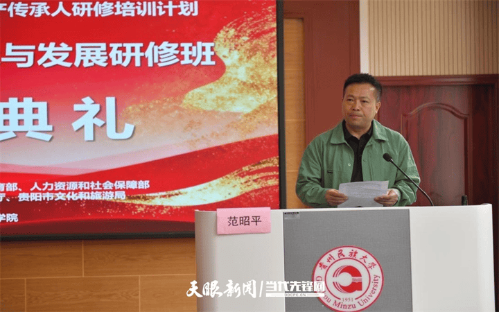 2026年貴州雕刻技藝傳承與發展研修班在貴州民族大學開班