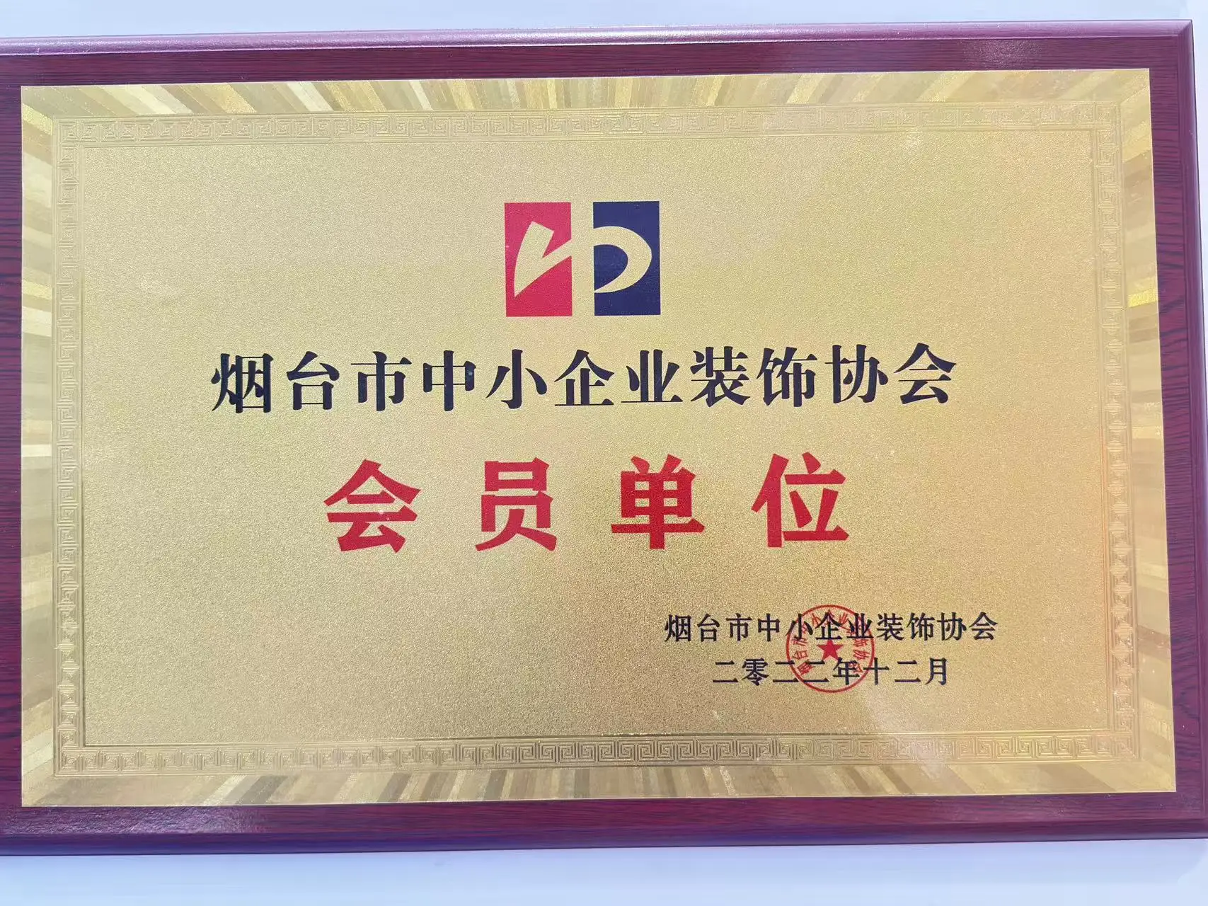 煙臺靠譜裝修公司推薦：業主裝修選店實用攻略解析