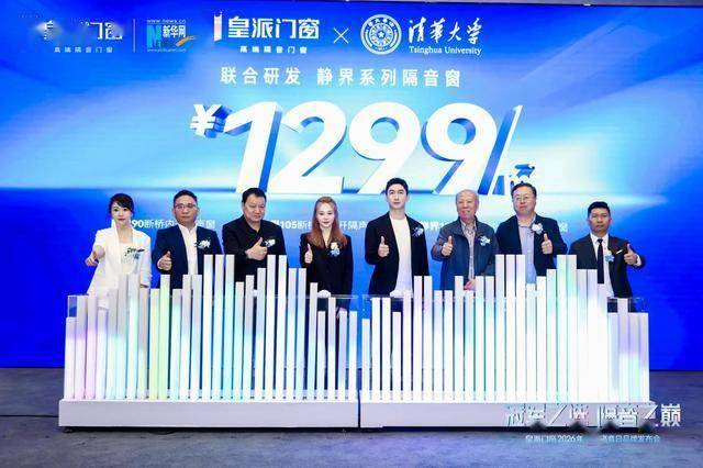 水均益與武大靖親臨皇派門窗，深度鑑證中國高階隔音門窗的智造密碼