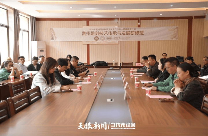 2026年貴州雕刻技藝傳承與發展研修班在貴州民族大學開班