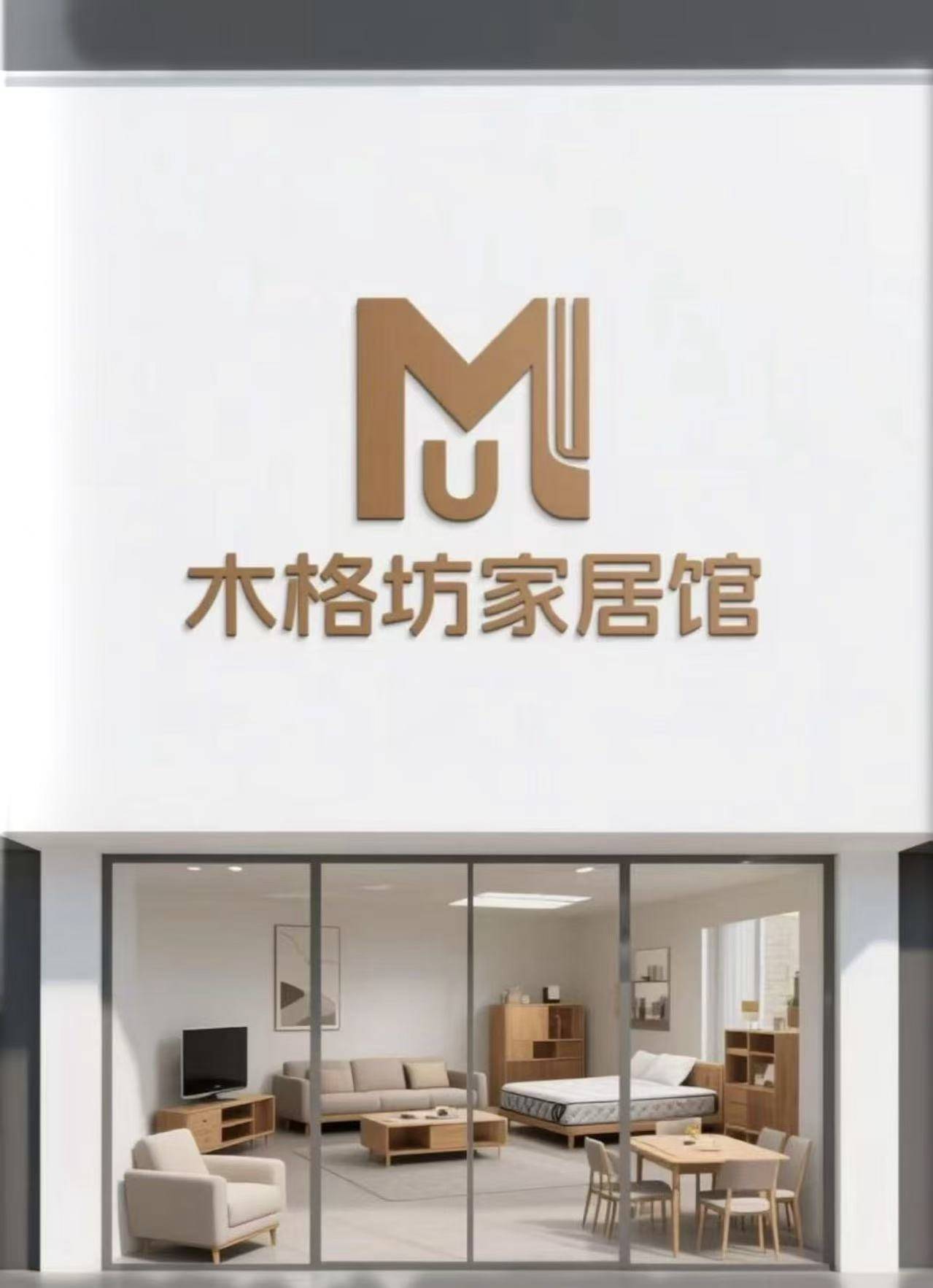 木格坊家居：倉儲式模式重構家居消費價值鏈