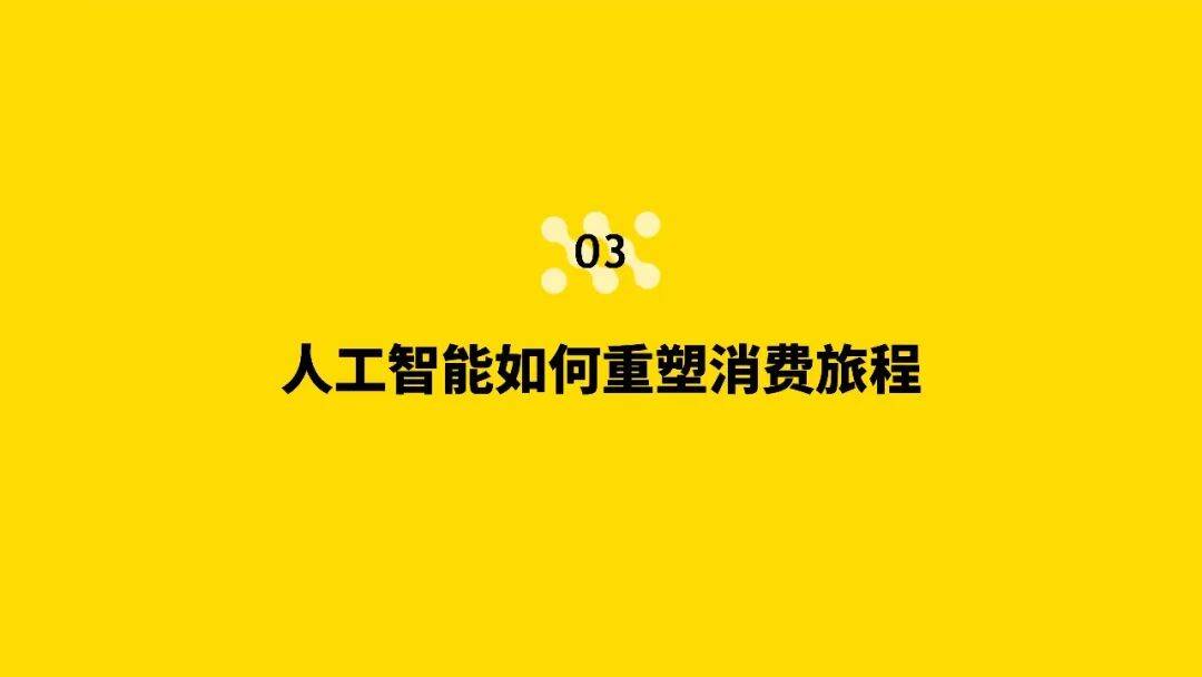 人工智慧對美容個護行業的影響：全球及日本的新興趨勢