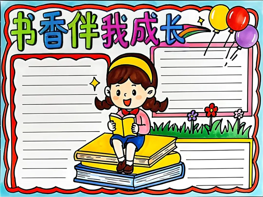 張秋憲：書香潤鄉土 閱讀育童心——祝家堡小學師生閱讀成長故事