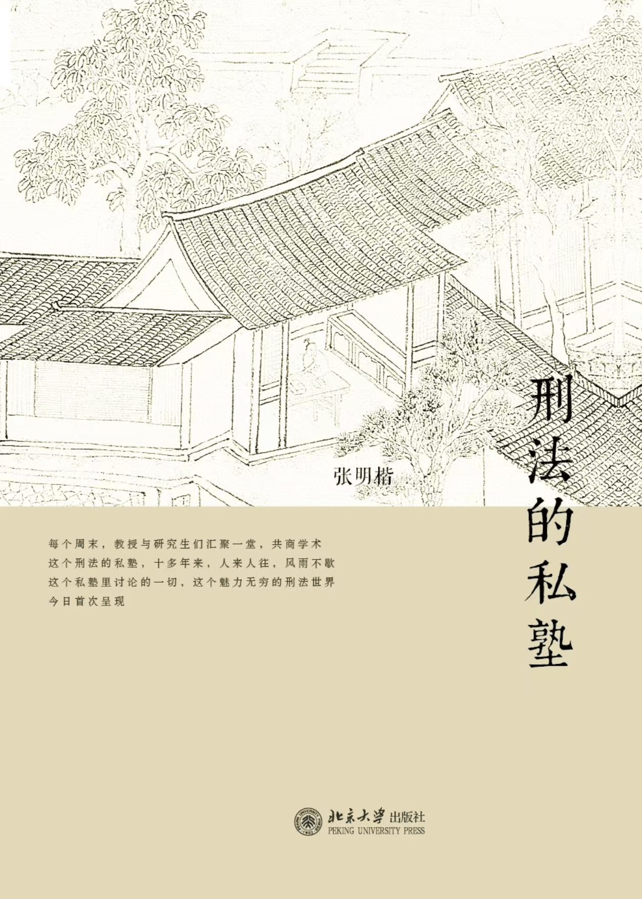 世界讀書日｜中山法律人推薦好書，你最“心水”哪一本？