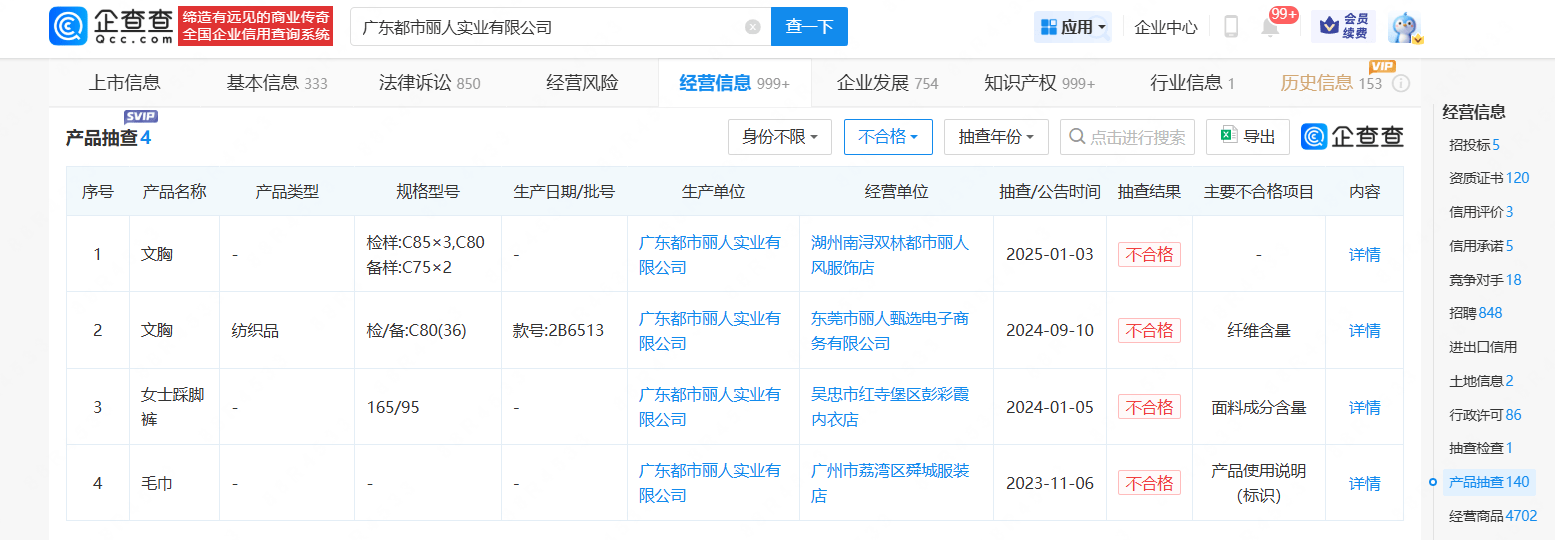 內衣宣傳語被曝侮辱女性，曾經的“國民品牌”何以如此擦邊