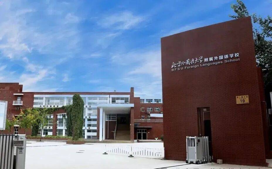 速看！海淀多所中小幼學校招聘——