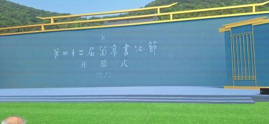 原創濰坊市博物館專家出席丙午公祭大禹典禮暨第四十二屆蘭亭書法節