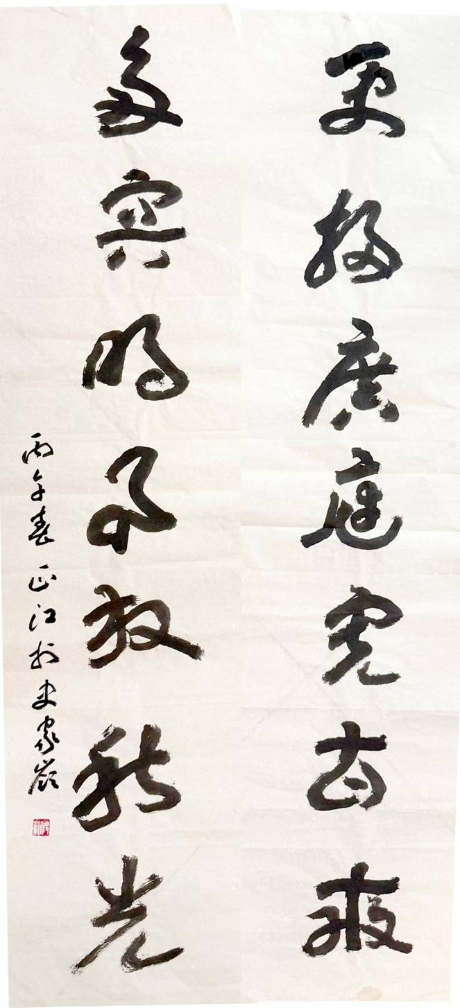 問道——一位書法家對一個書法愛好者的深刻影響