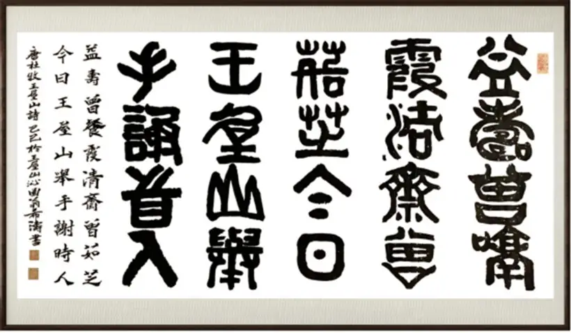 李希濤——中國書法“蘭亭獎” 獲獎書法家