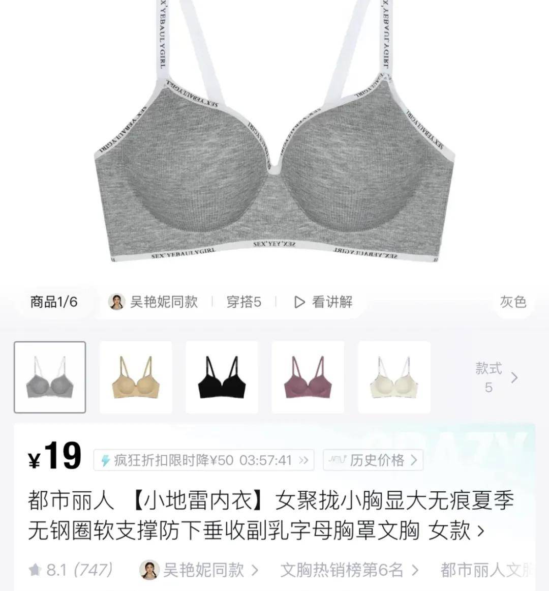 都市麗人被衝！內衣用小地雷描述被指掙著女性的錢還辱女……