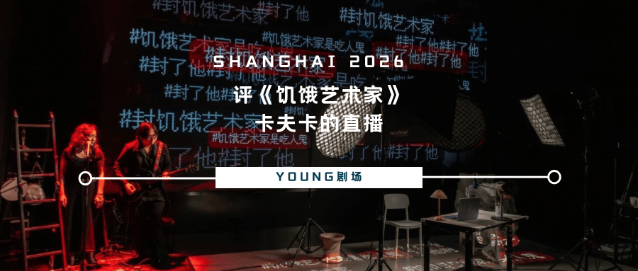 真好·天津｜首屆AI戲劇節，一起探索「無邊界的邊界」