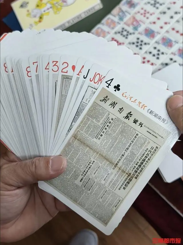 方寸見天地，62歲長沙爹爹收藏千餘副撲克牌