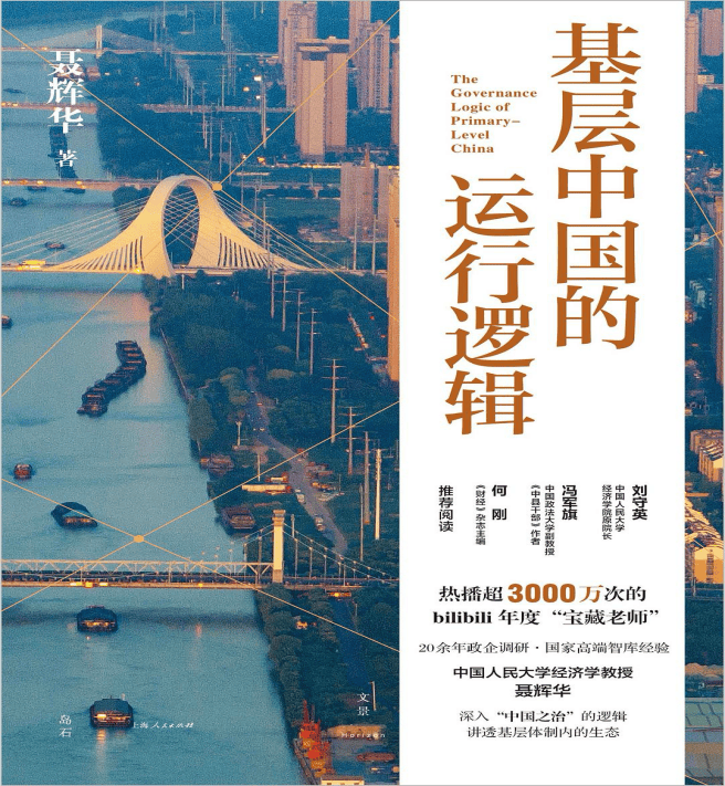 世界讀書日｜中山法律人推薦好書，你最“心水”哪一本？