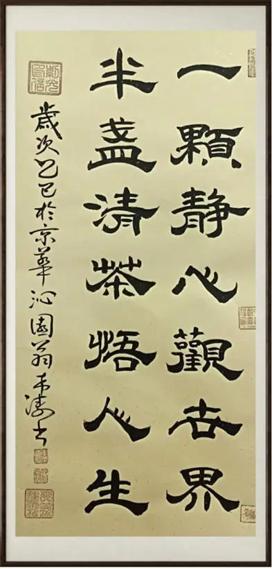 李希濤——中國書法“蘭亭獎” 獲獎書法家