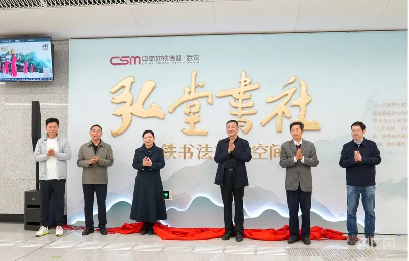 讓書法藝術走進市民通勤路 全國首個地鐵書法藝術空間在武漢揭幕