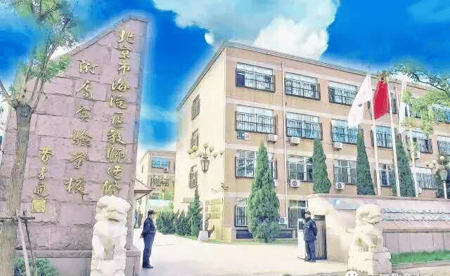 速看！海淀多所中小幼學校招聘——