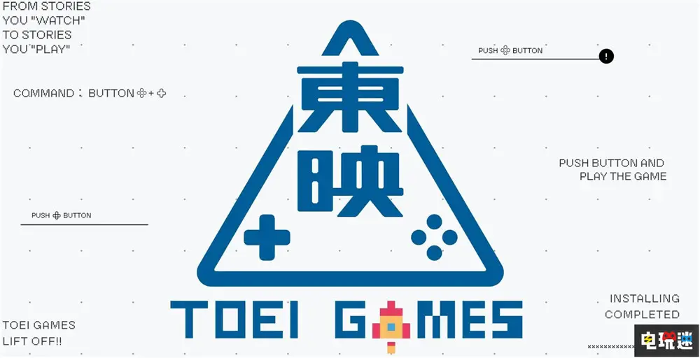 日本影視巨頭東映成立遊戲品牌“東映遊戲”