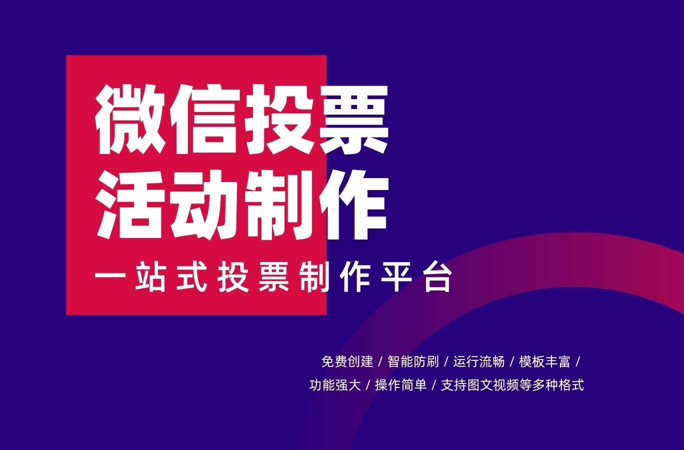 書法大賽微信投票怎麼建立？（書法專屬實操版）