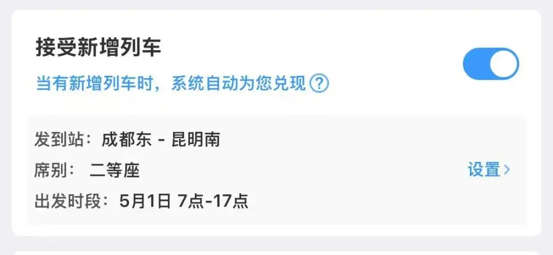 五一高鐵火車票沒搶到？12306候補購票攻略，快收藏！