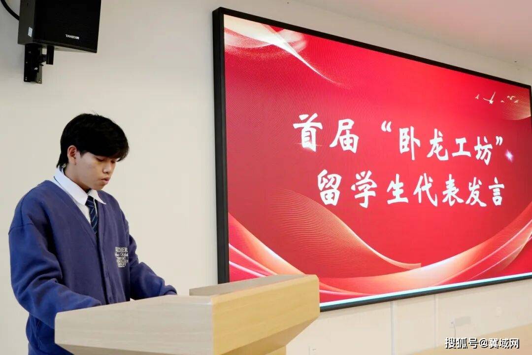 石家莊財經職業學院舉辦首屆“臥龍工坊”留學生開班典禮