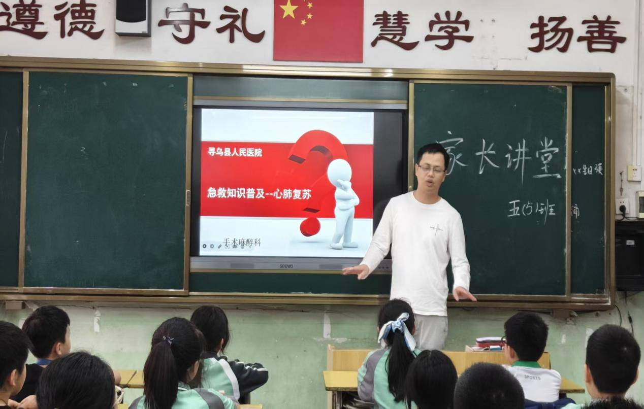 尋烏縣城關小學家長進課堂：急救護航，安全“童”行