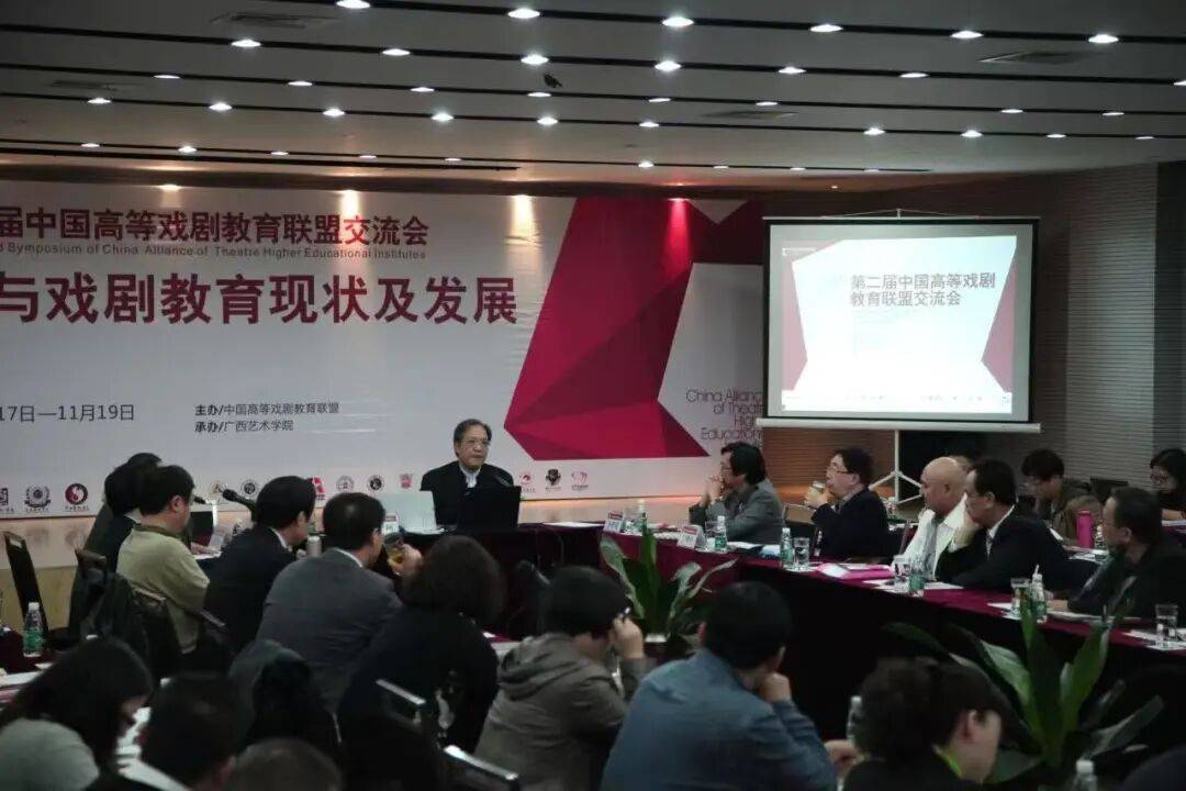 戲劇振興 美育同行：中國高等戲劇教育聯盟誠邀加盟