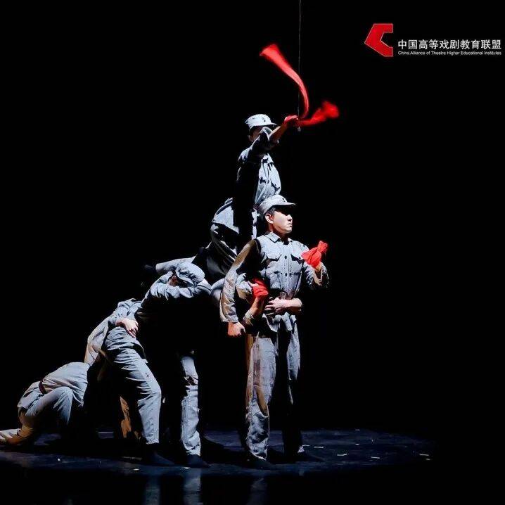 戲劇振興 美育同行：中國高等戲劇教育聯盟誠邀加盟