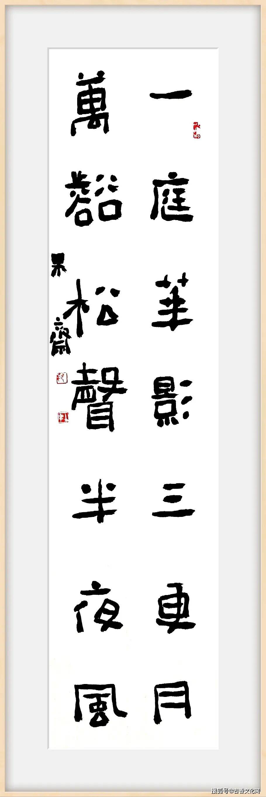 “風流猶拍古人肩”——範士華書法作品欣賞