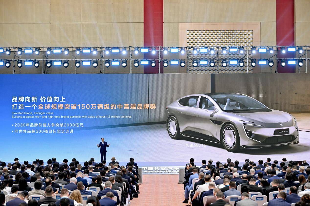 中國長安汽車釋出“1445”全球戰略