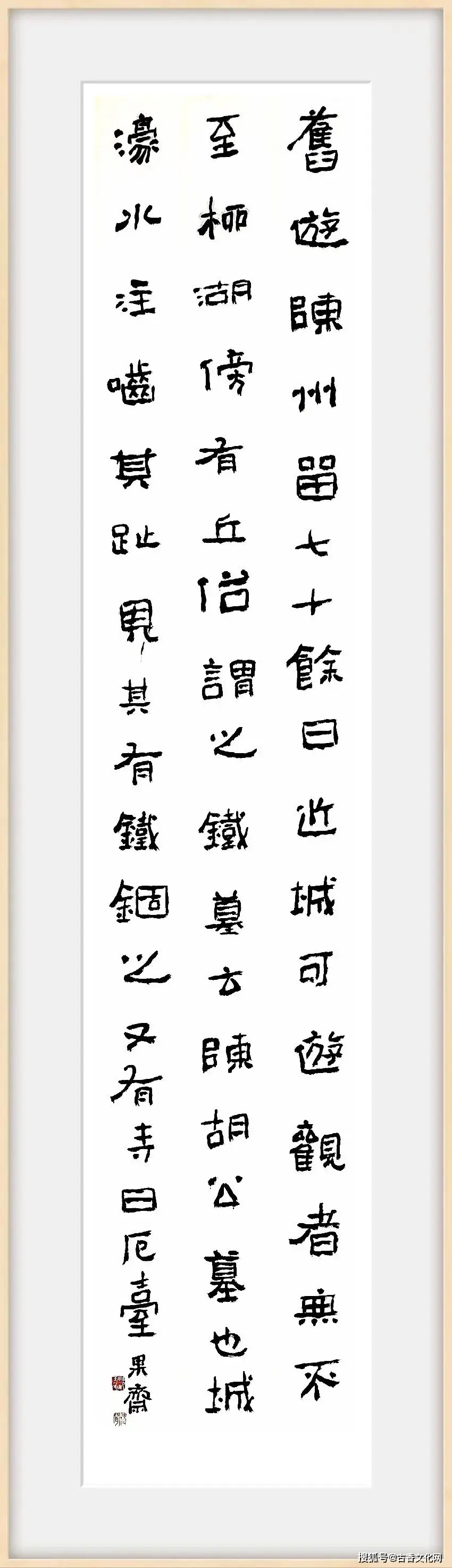 “風流猶拍古人肩”——範士華書法作品欣賞