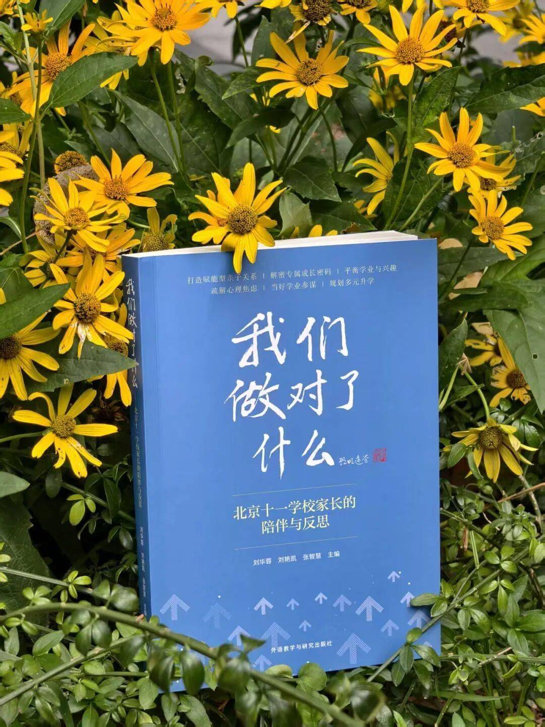 有聲上新 |《我們做對了什麼》：聽十一學校家長，解鎖中學陪伴密碼