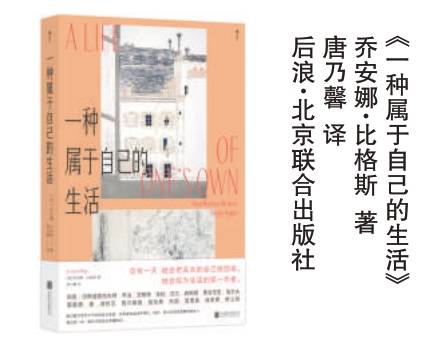 偉大女性的反傳統之路