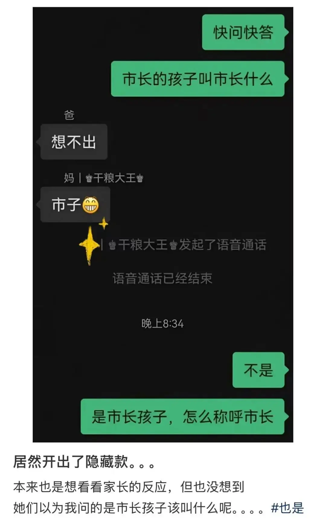 “裝修讓父母參與的下場竟然是…？”哈哈哈大眾點評上怎麼沒看到你家！