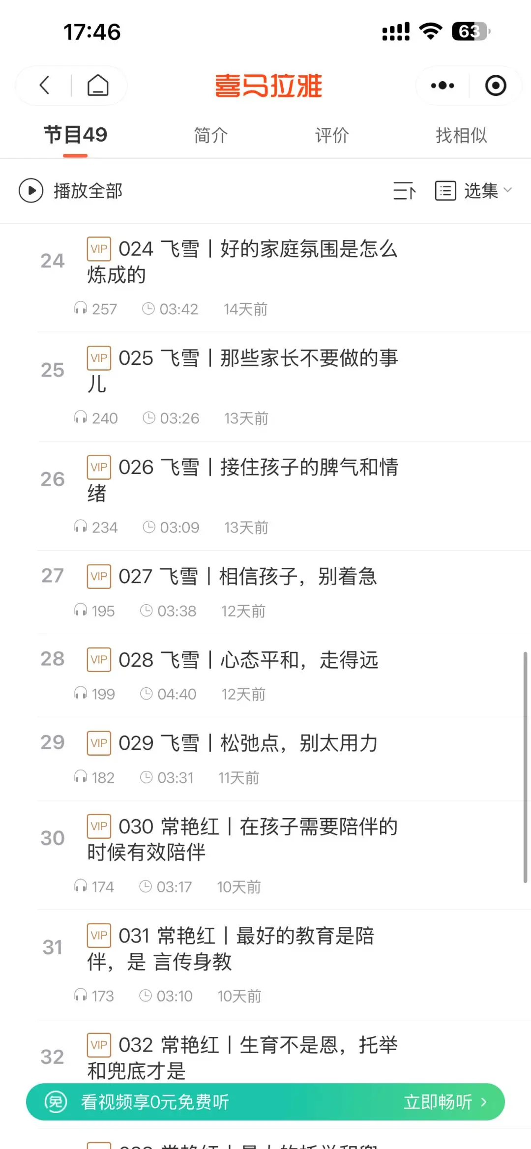 有聲上新 |《我們做對了什麼》：聽十一學校家長，解鎖中學陪伴密碼
